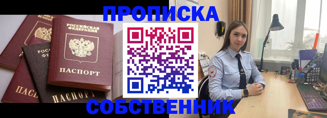 где прописаться в Лесном