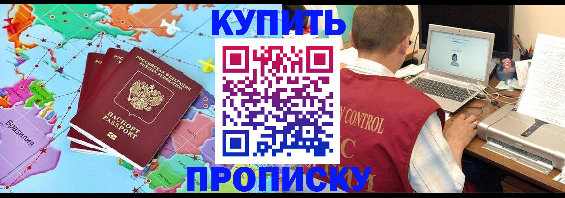 пропишу в квартире в Лесном